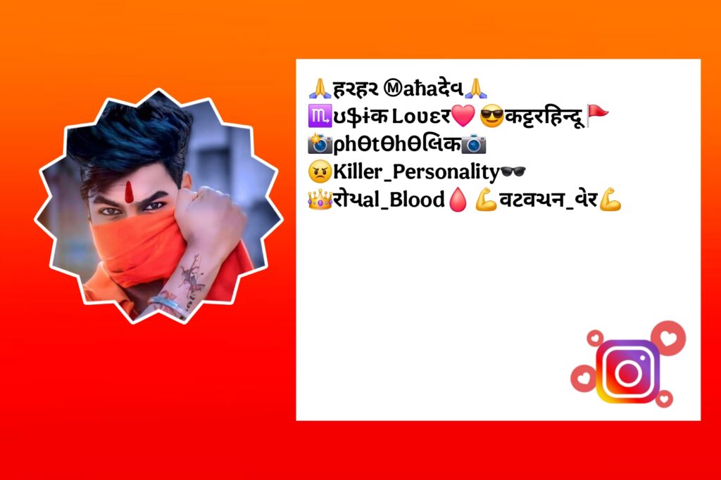 Kattar Hindu Bio For Instagram