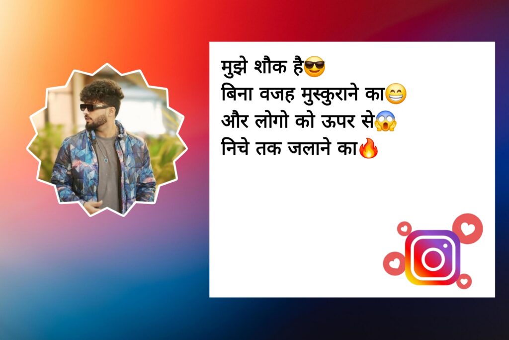 Instagram Bio Shayari For Boys