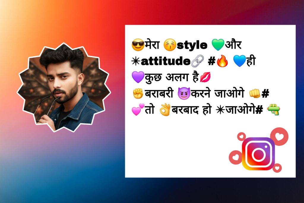 Attitude Instagram Bio Shayari