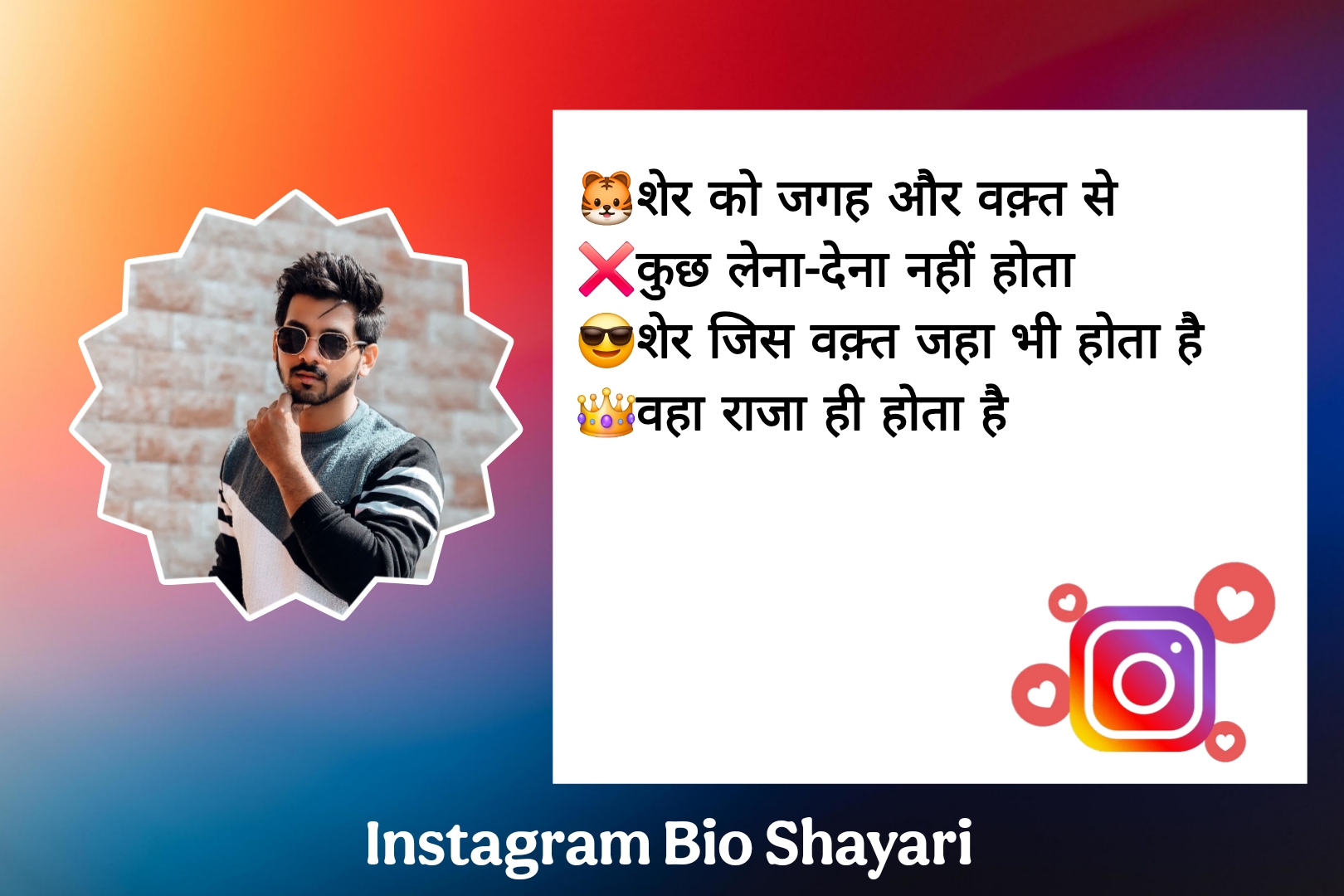Instagram Bio Shayari