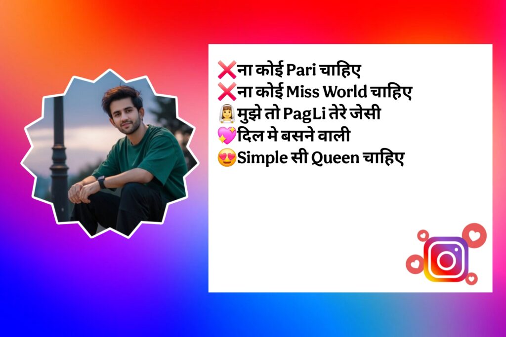 Hindi Bio For Instagram