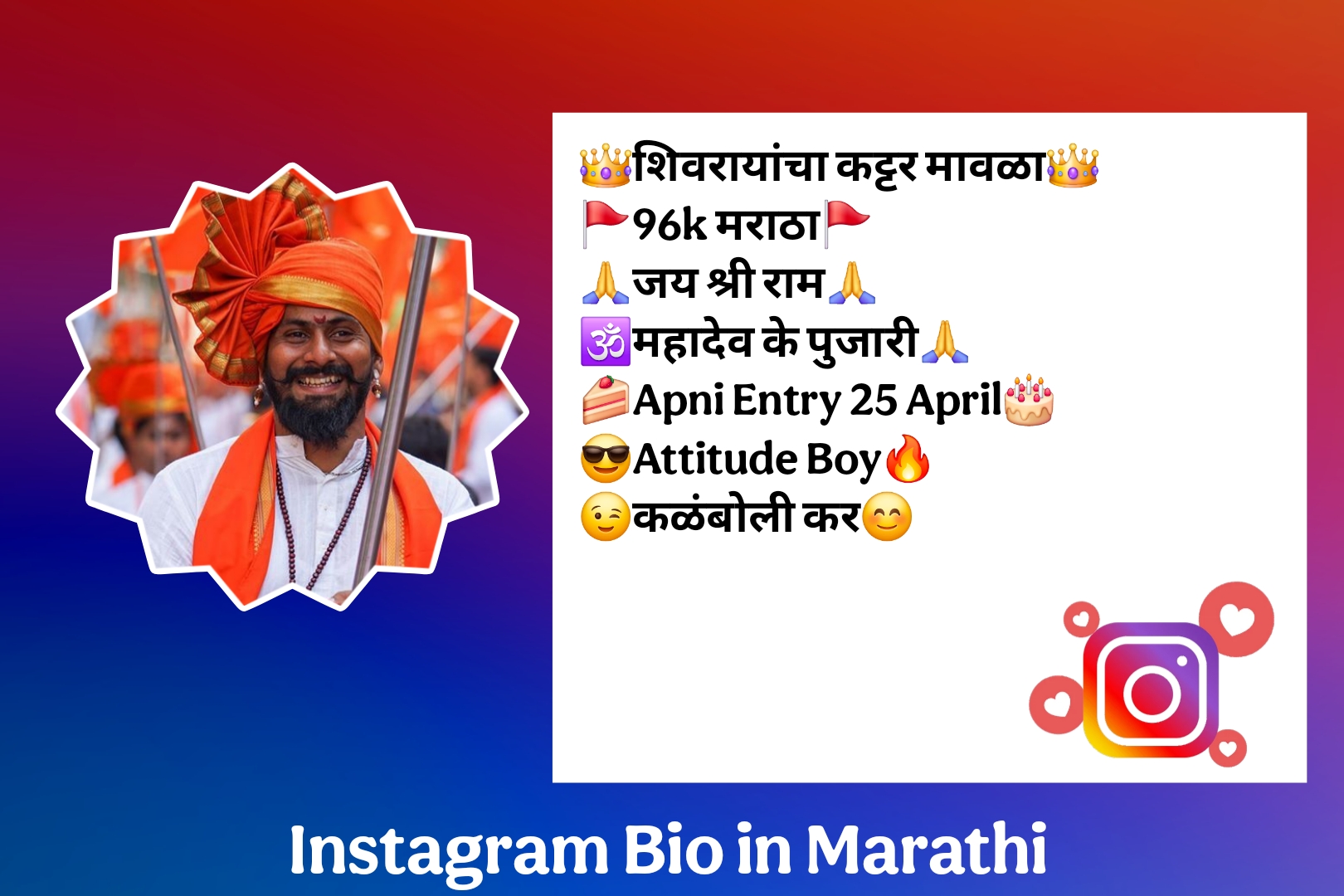 Instagram Bio in Marathi